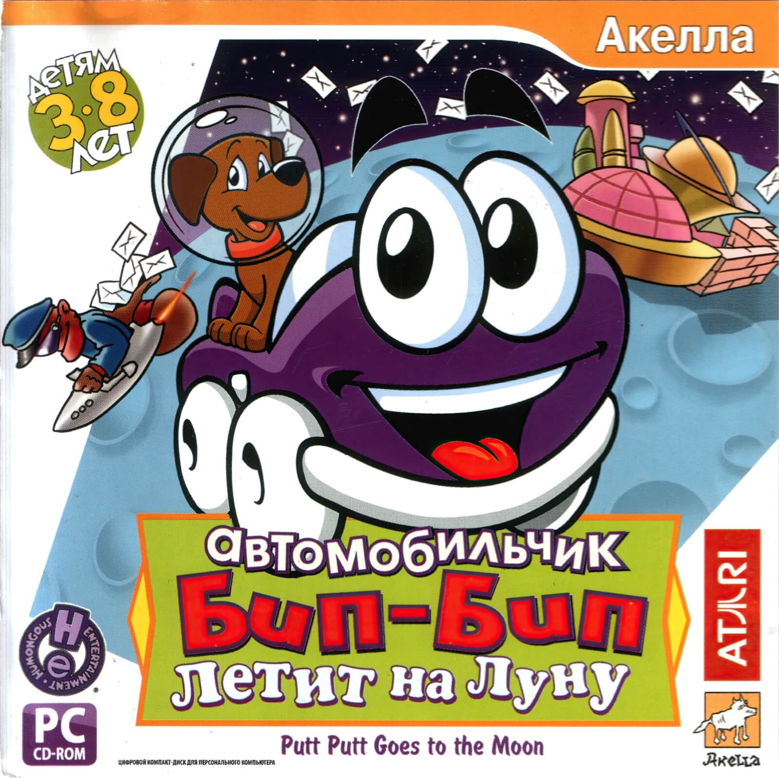 Лицензионный диск Putt-Putt Goes to the Moon для Windows